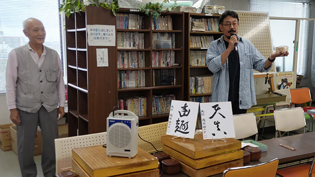 藤崎三佐雄 生誕記念碁会